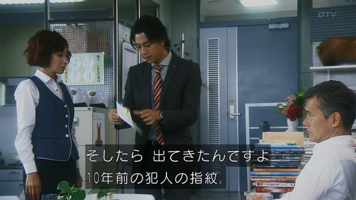 いきもの係 3話のキャプ62