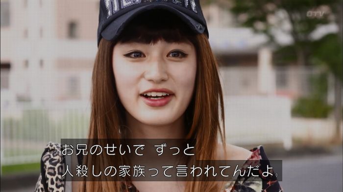 僕たちがやりましたのキャプ448