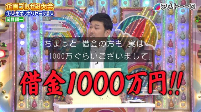 アメトーーク！のキャプ6