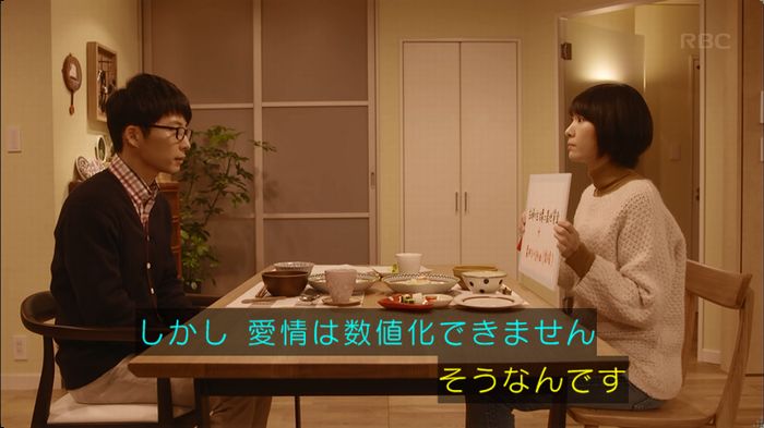 逃げ恥 最終回のキャプ152