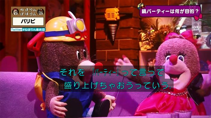 ねほりん 最終回のキャプ293