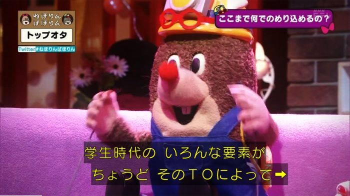 ねほりんぱほりんのキャプ305