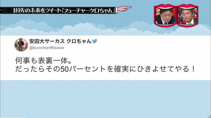 水曜日のダウンタウンのキャプ207