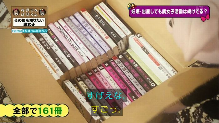 ねほりんぱほりんのキャプ277