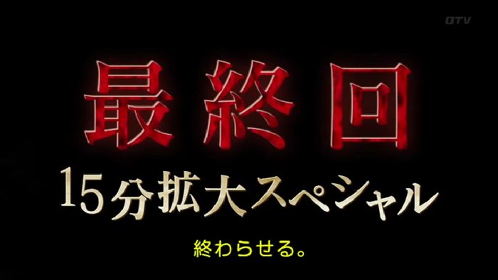 嘘の戦争のキャプ260