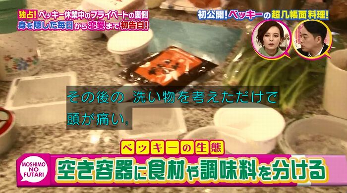 モシモノふたりのキャプ30