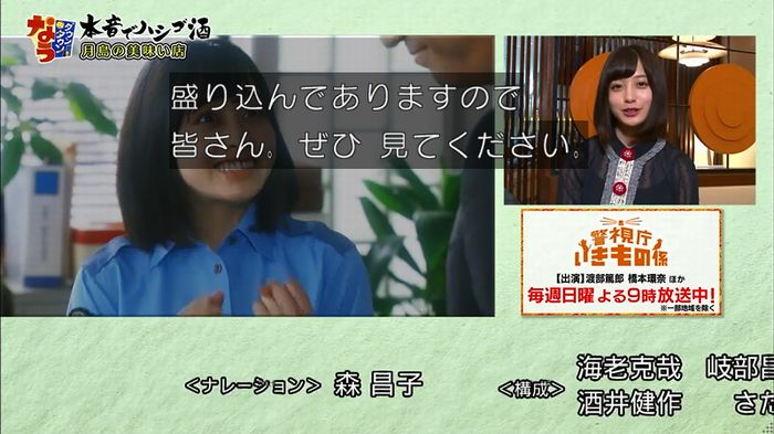 ダウンタウンなう 橋本環奈のキャプ127