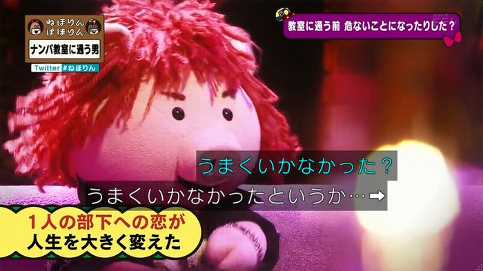 ねほりん ナンパ回のキャプ373