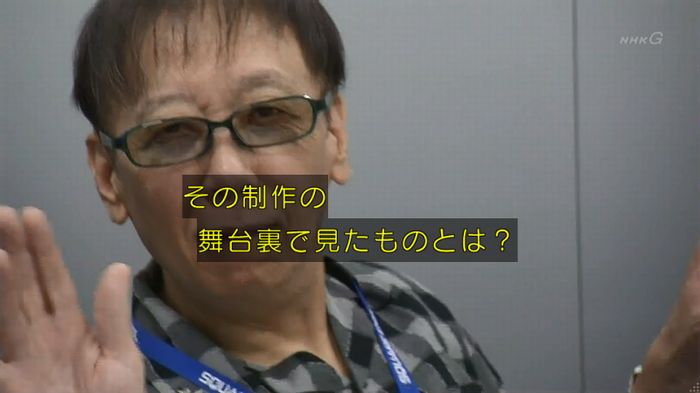 NHKドラクエSPのキャプ7