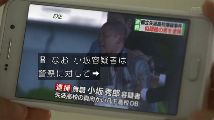 僕たちがやりましたのキャプ46