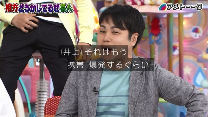 アメトーク ノンスタ井上のキャプ179