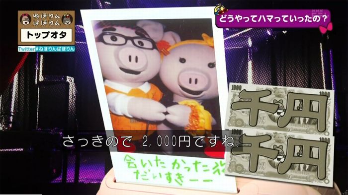 ねほりんぱほりんのキャプ128