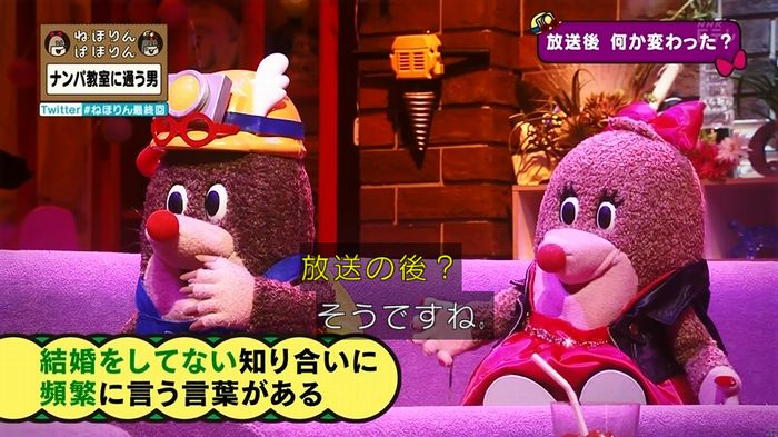 ねほりん 最終回のキャプ405