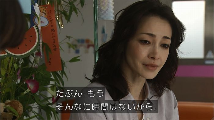 コードブルー 1話のキャプ209