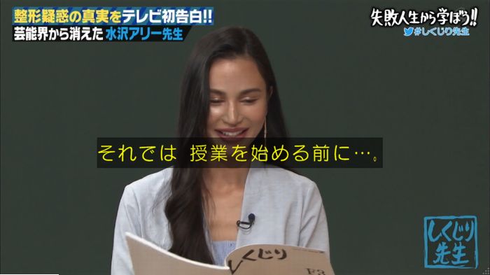 しくじり先生のキャプ5