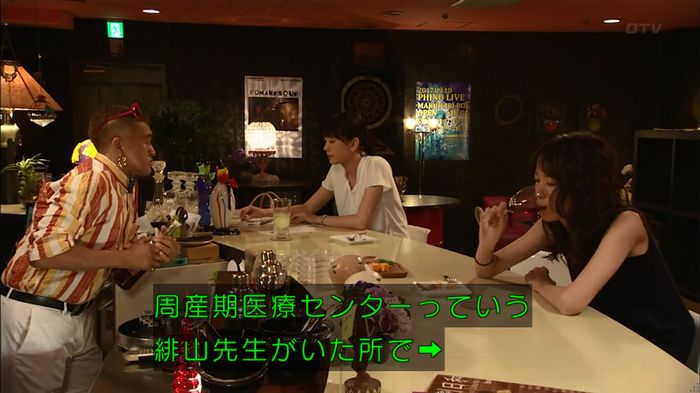 コード・ブルー4話のキャプ26