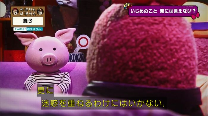 ねほりん 養子回のキャプ223