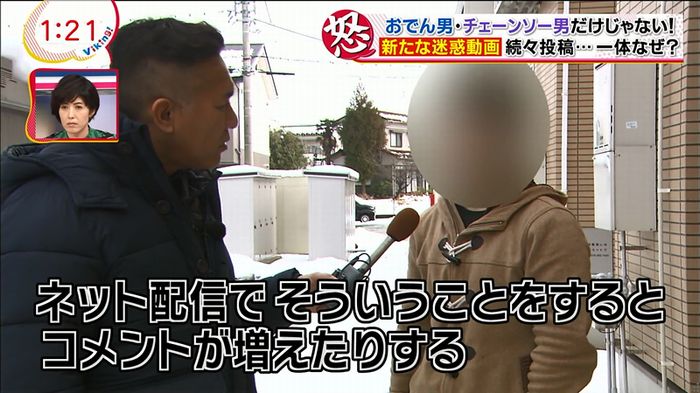 バイキング 迷惑動画のキャプ35