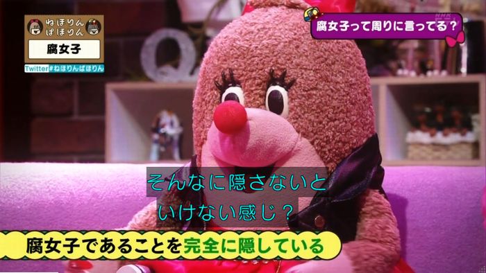 ねほりん腐女子回のキャプ293