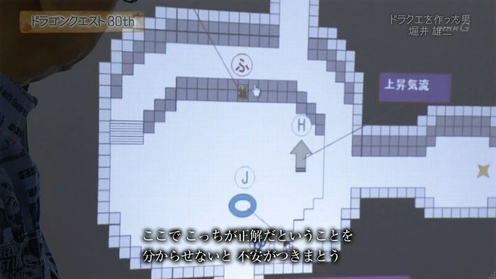 NHKドラクエSPのキャプ88
