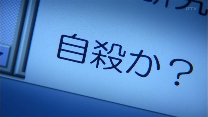 コードブルー3話のキャプ266