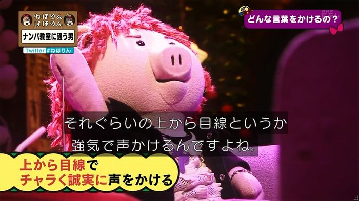 ねほりん ナンパ回のキャプ79
