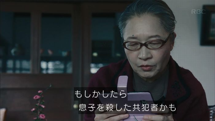 カルテット 2話のキャプ31