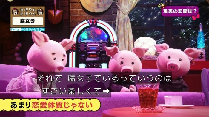 ねほりん腐女子回のキャプ455