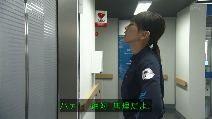 コード・ブルーのキャプ255