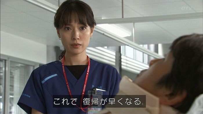 コードブルー3話のキャプ581