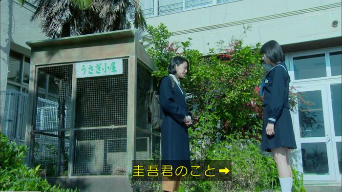 明日の約束のキャプ334
