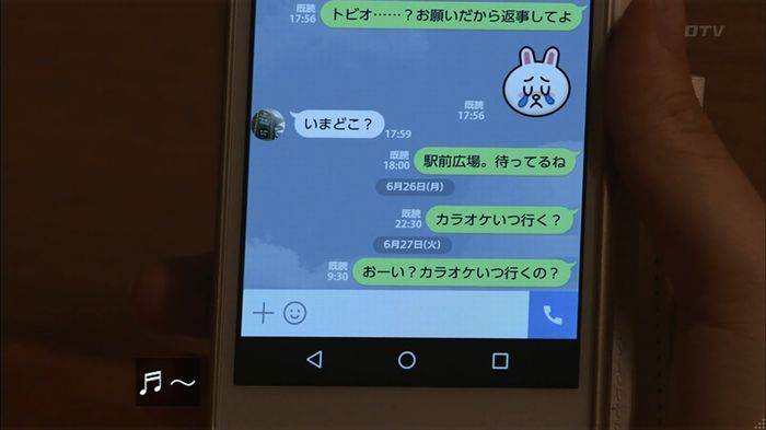 僕たちがやりましたのキャプ462