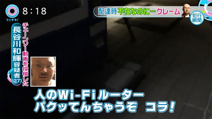 とくダネ!20160106のキャプ47