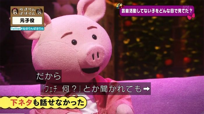 ねほりん元子役のキャプ256