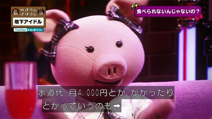 ねほりん 地下アイドル回のキャプ125