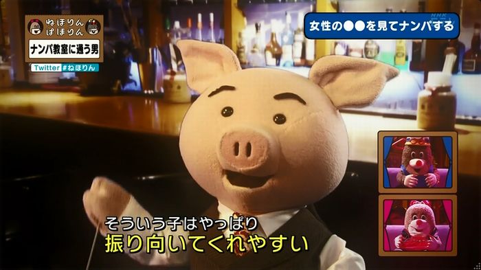 ねほりん ナンパ回のキャプ192