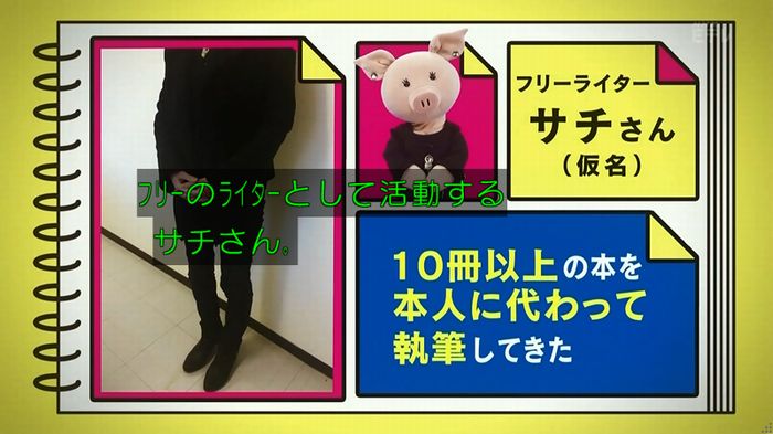 ねほりん 最終回のキャプ31