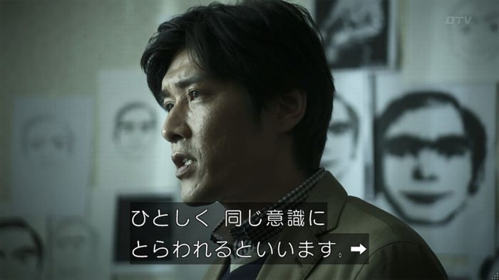 世にも奇妙な物語 夢男のキャプ212