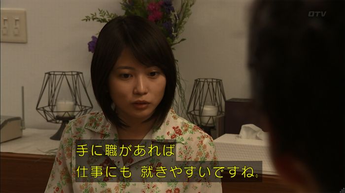 ウツボカズラの夢2話のキャプ229