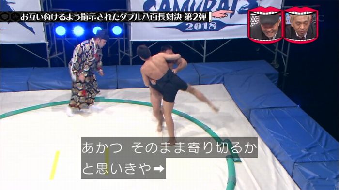 水曜日のダウンタウンのキャプ258
