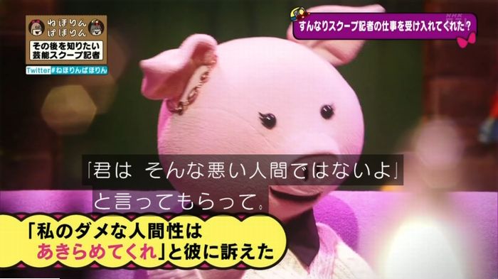 ねほりんぱほりんのキャプ430