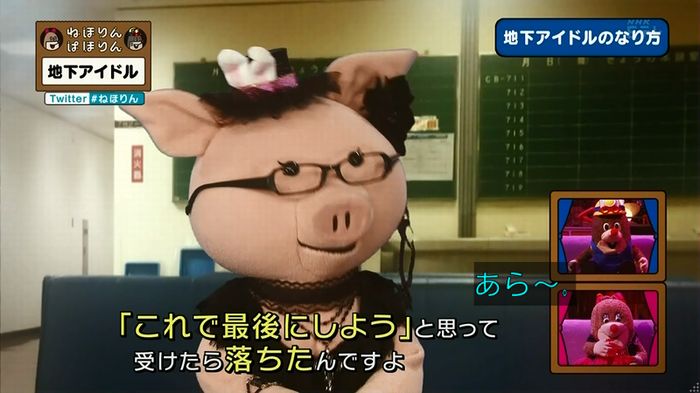 ねほりん 地下アイドル回のキャプ211