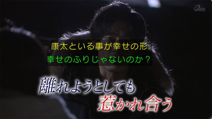 奪い愛 3話のキャプ814