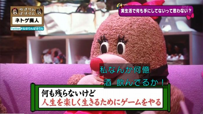 ねほりんネトゲ廃人のキャプ419