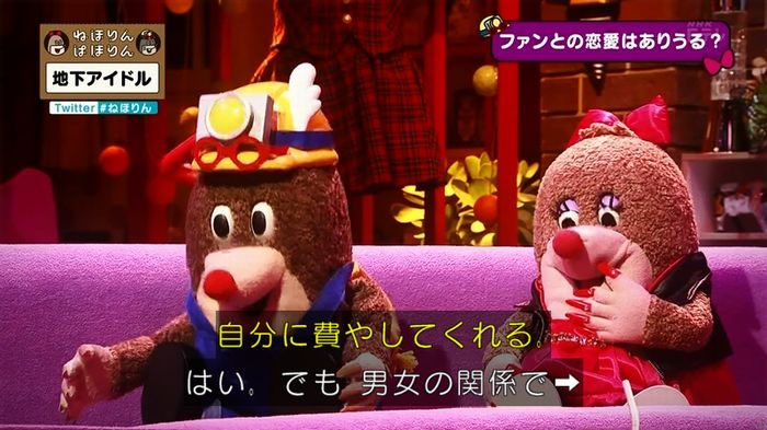 ねほりん 地下アイドル後編のキャプ331