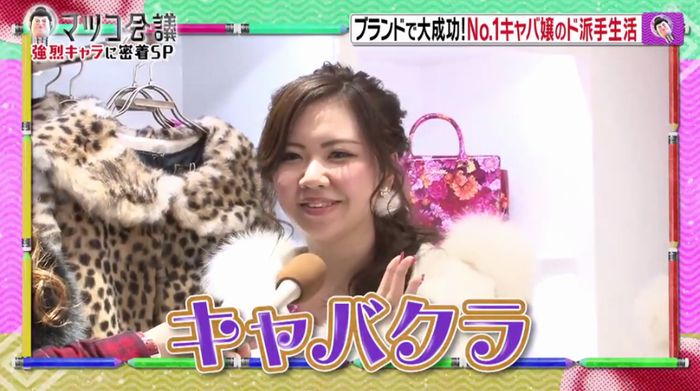 マツコ会議のキャプ5