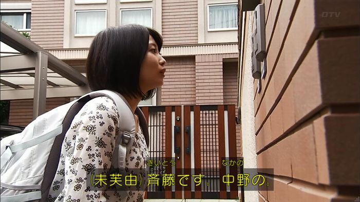 ウツボカズラの夢1話のキャプ51