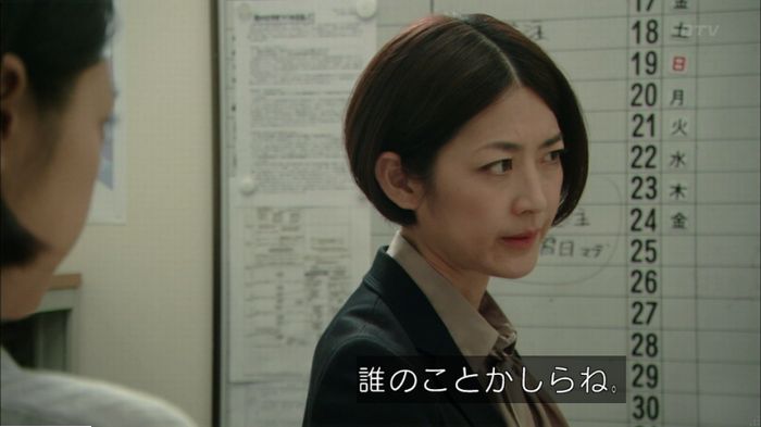 明日の約束のキャプ277