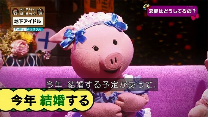 ねほりん 地下アイドル後編のキャプ371