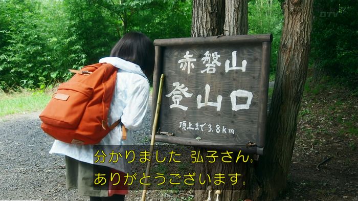 警視庁いきもの係 9話のキャプ513